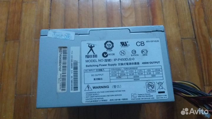 Блок питания powerman 450w