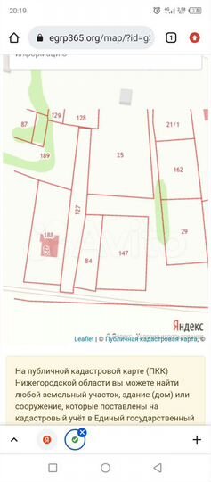 Участок 4,7 сот. (ИЖС)