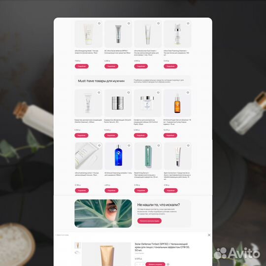 Создание сайта и веб-дизайна под ключ