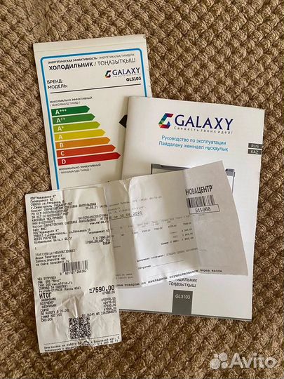 Холодильник Galaxy