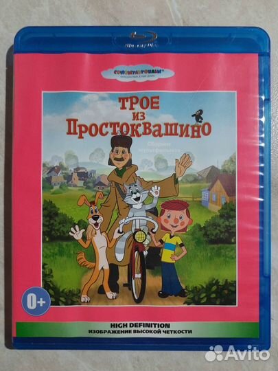 Blu-ray диски