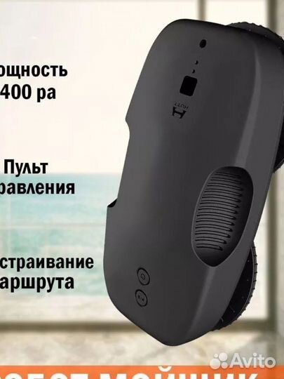 Робот-мойщик окон hutt DDC55 \ White \ Новый \ Гар