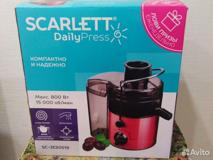 Соковыжималка