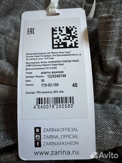 Шорты женские