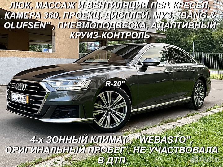 Audi A8 3.0 AT, 2019, 58 000 км