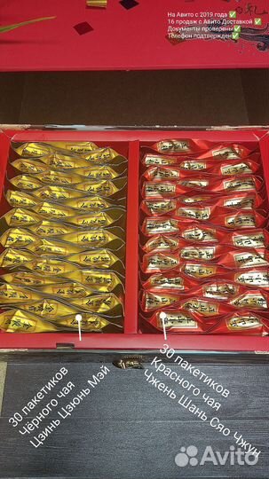 Китайский чай набор подарочный