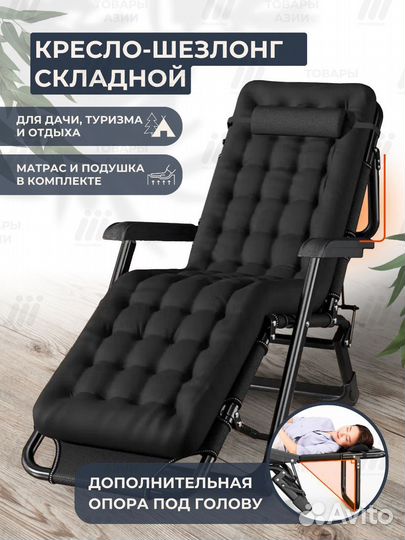 Кресло шезлонг усилинный 3в1