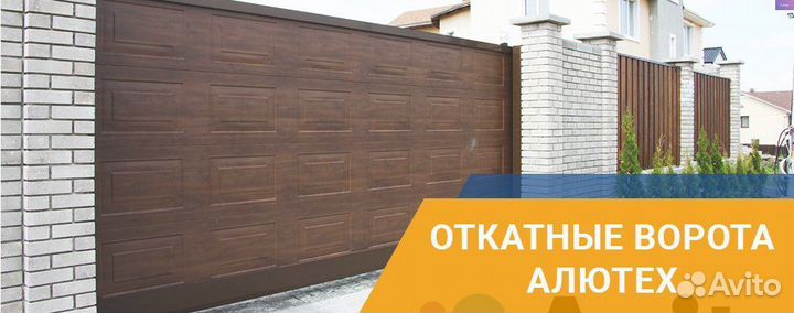 Ворота под ключ