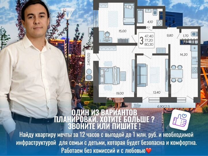 3-к. квартира, 80,2 м², 4/12 эт.