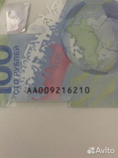 Купюра 100р сочи 2018