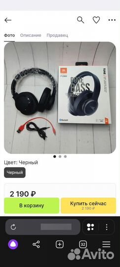 Беспроводные наушники jbl P2960