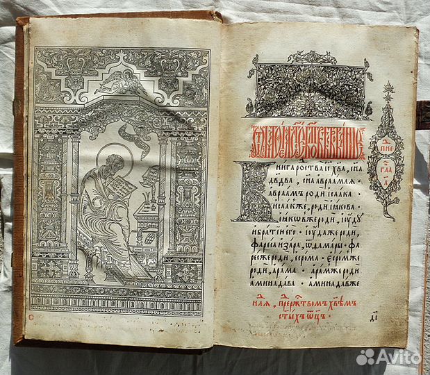 Евангелие Анисима Михайловича Радишевского, М 1606