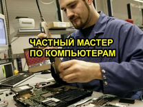 Ремонт Компьютеров Макбуков Ноутбуков Моноблоков