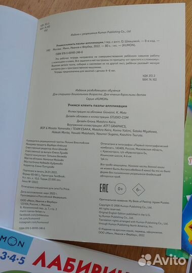 Развивающие книги Kumon