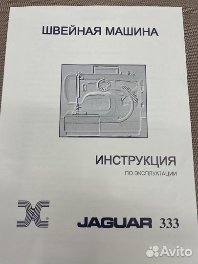 Швейная машинка Jaguar 333