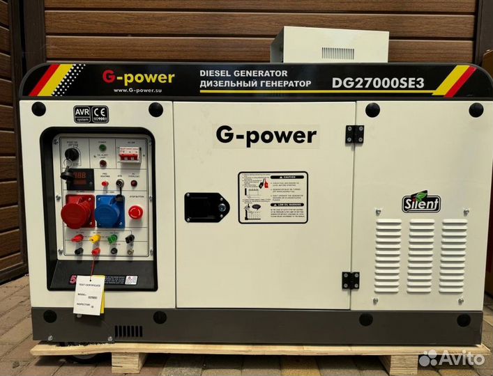 Генератор дизельный 20 kW G-power трехфазный DG270