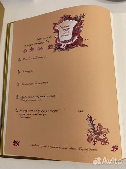 Свадебный альбом