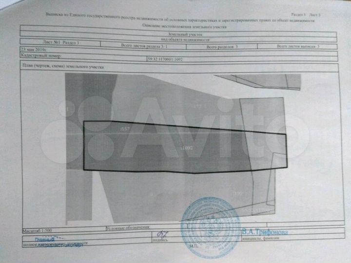 Участок 16 сот. (ИЖС)
