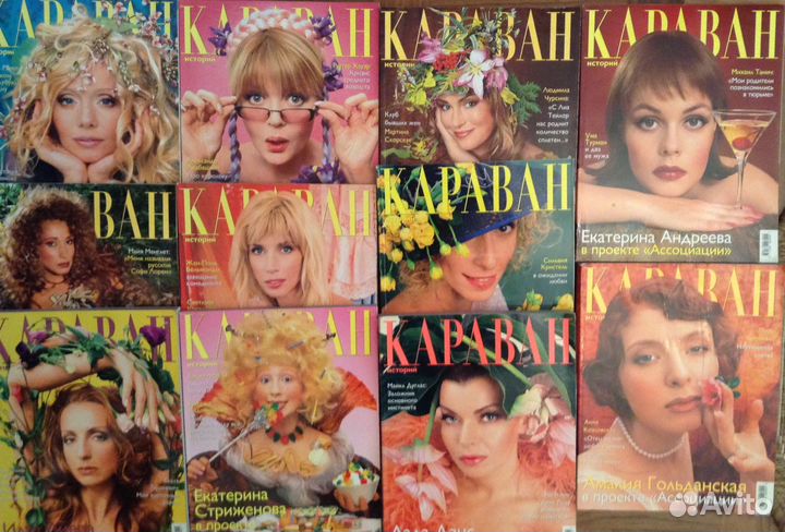 Караван историй, 2000-2005