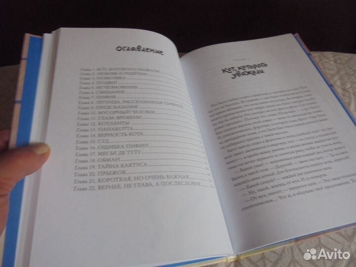 Анна Старобинец Страна хороших девочек +Котлантида