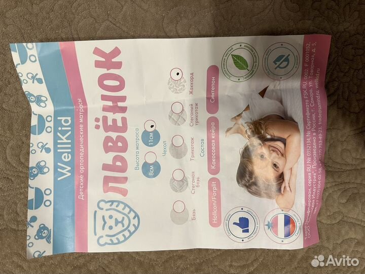 Детский матрас WellKid Круглый