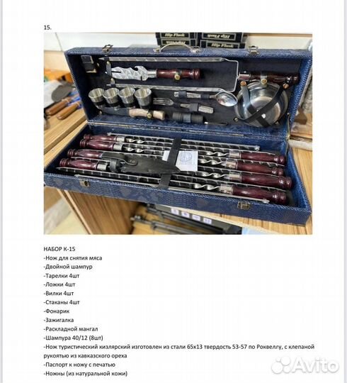 Шампура и подарочные наборы