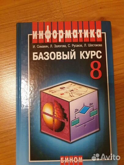 Учебники 7-8 класс в отличном состоянии