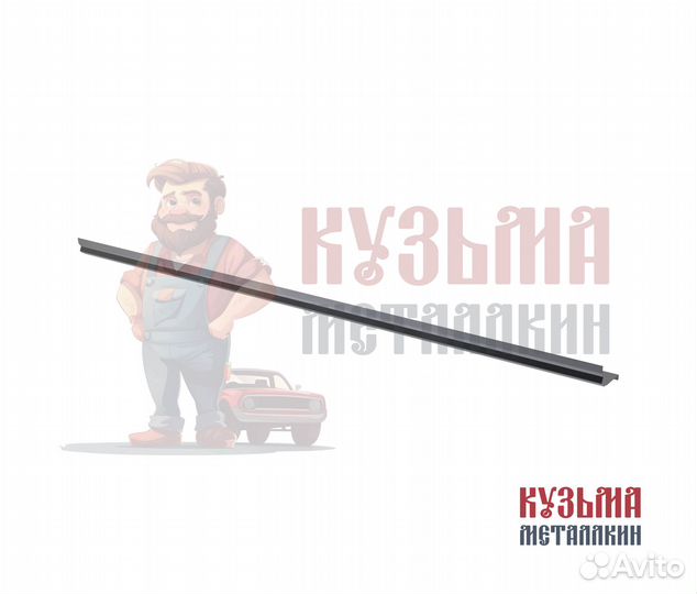 Караван 4 порог под авто