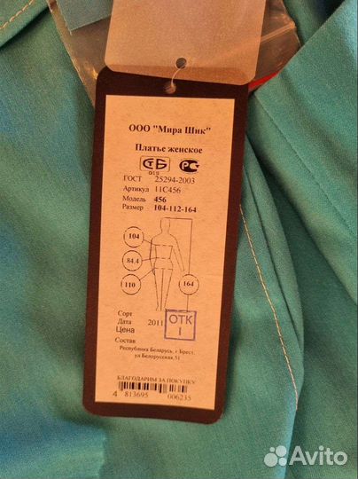 Платье женское