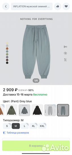 Мужские спортивные штаны