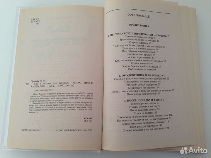 Набор Амвей, о витаминах