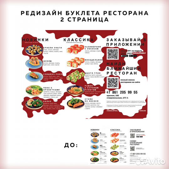 Графический дизайнер, дизайн полиграфии