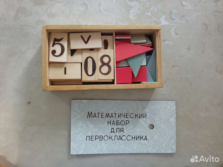 Математический набор первоклассника