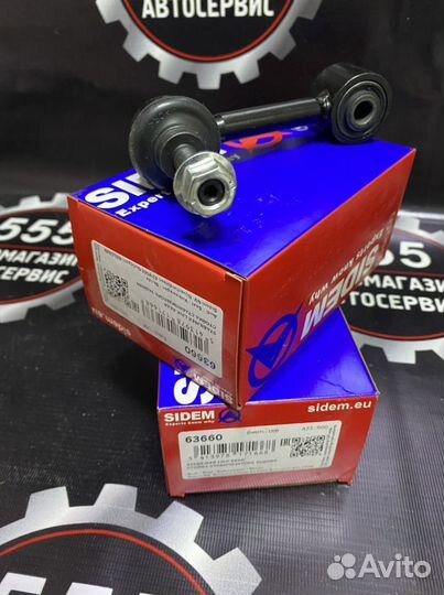 Тяга зад стабилизатора passat,golf,octavia наличии