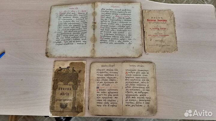 Молитвенные книги