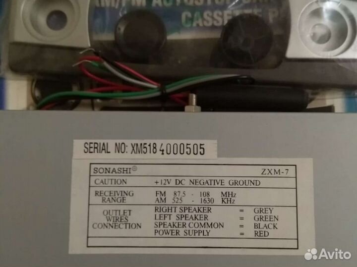 Магнитола для авто