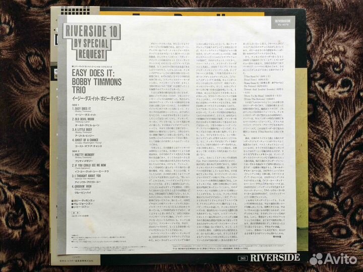 Bobby Timmons Trio – Easy Does It – Japan 1984 OBI