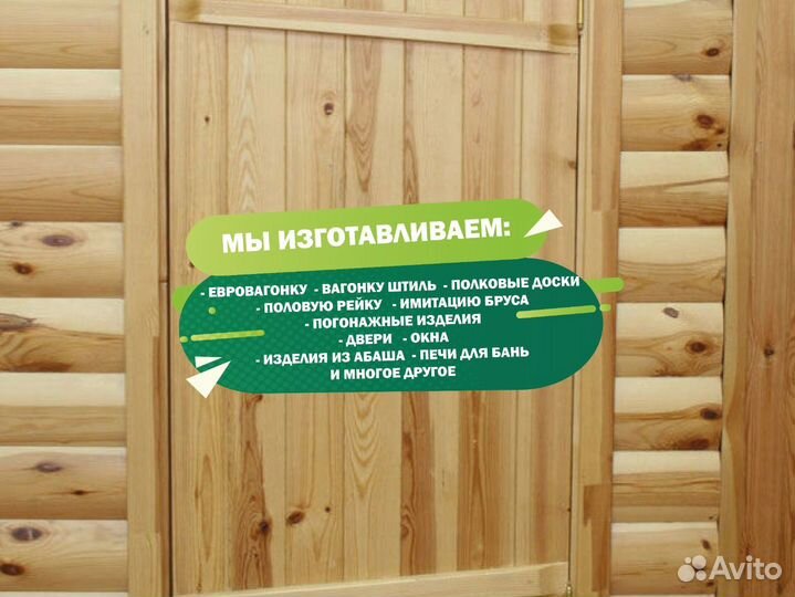 Дверь для бани