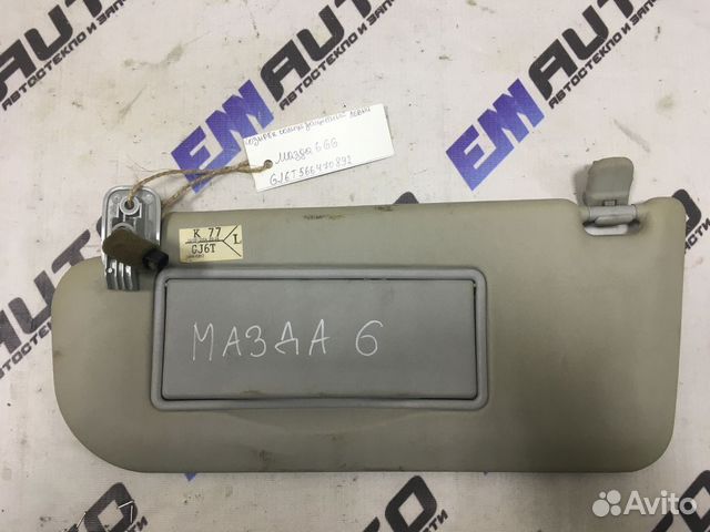 Козырек солнцезащитный левый Мазда 6 GG