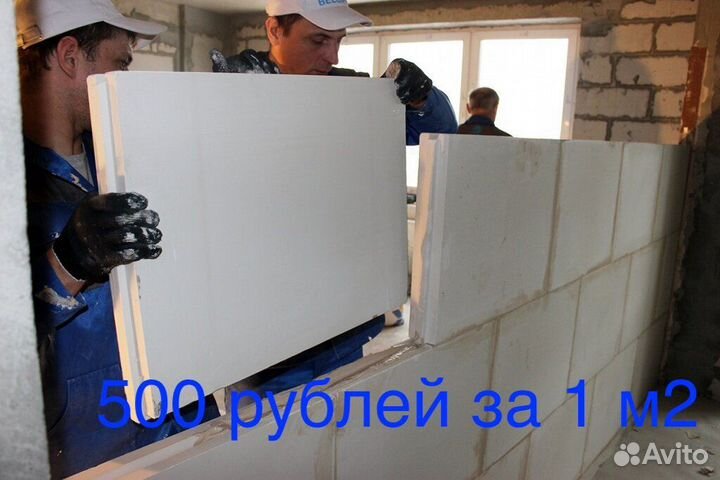 Монтажник перегородок