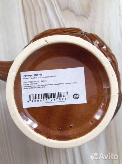 Кружка керамика 0,75