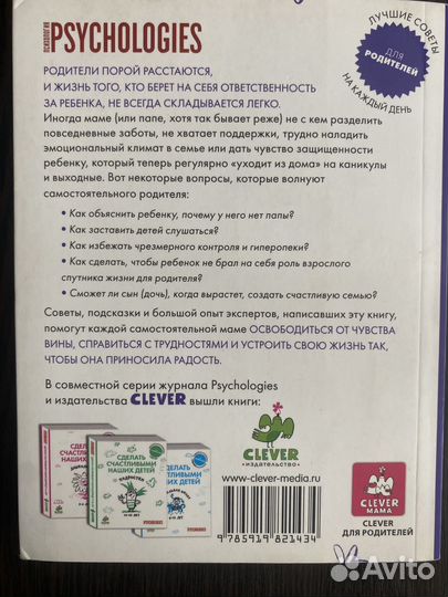 Сделать счастливыми наших детей Мадлен Дени