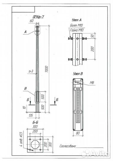 Опора освещения огк-7