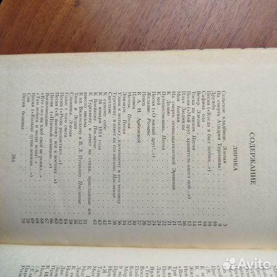 Василий Жуковский. Баллады и стихи. 1989г