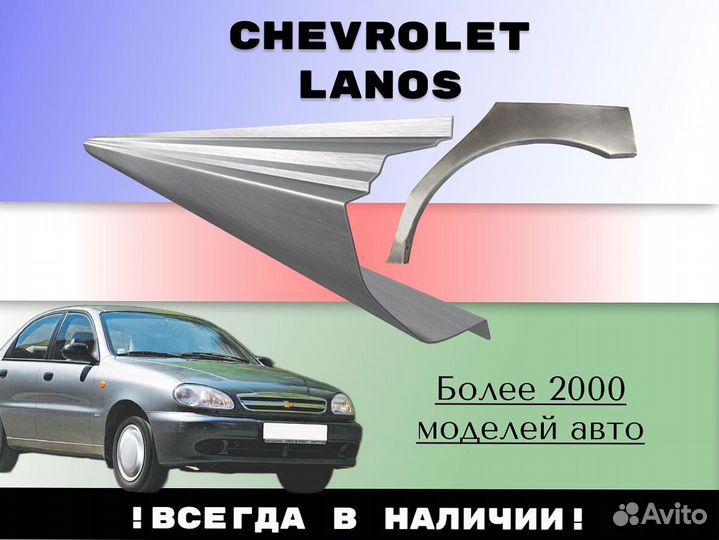 Задняя арка Mitsubishi Lancer 9 С гарантией