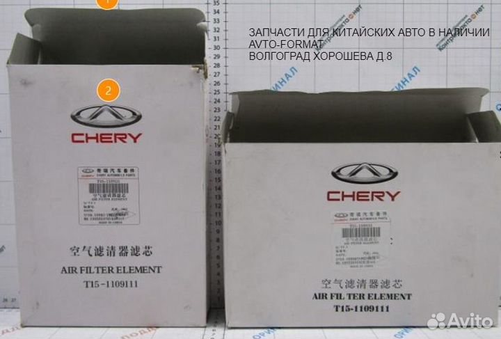 Комплект для то Chery Tiggo 7 Pro