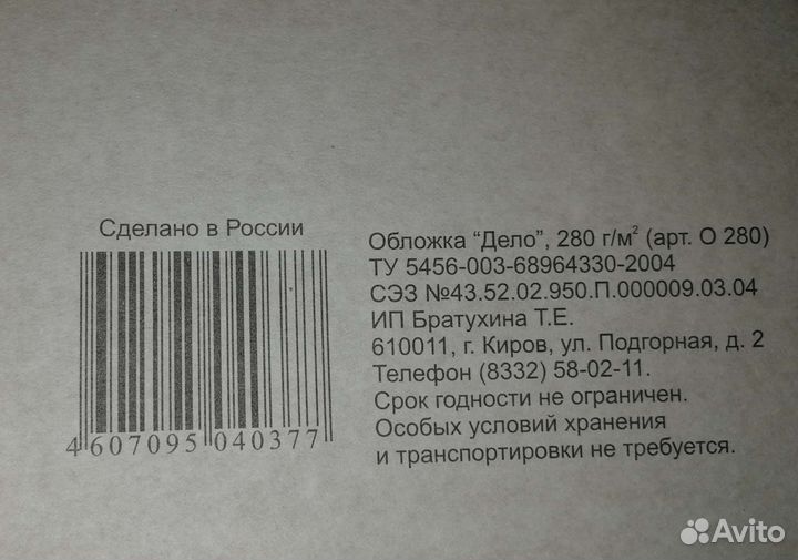 Обложка для документов