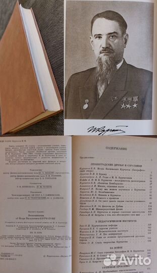 Книги Биографии ученых физиков (Часть 3)