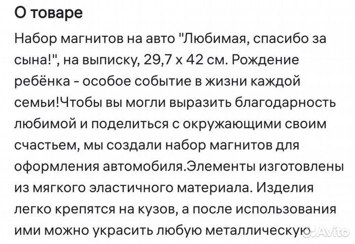 Магниты на выписку