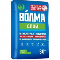 Волма-Слой 30кг Штукатурка гипсовая, Ростов-на-Дону